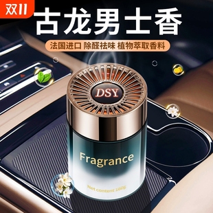 希尔顿酒店香车载香薰2025新款男专用汽车用固体香膏车内持久淡香