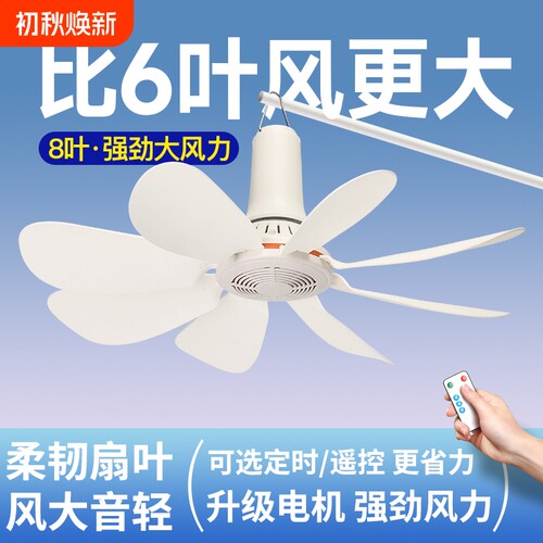 小吊扇小型迷你微风宿舍学生蚊帐床上电风扇家用大风力音静卧室