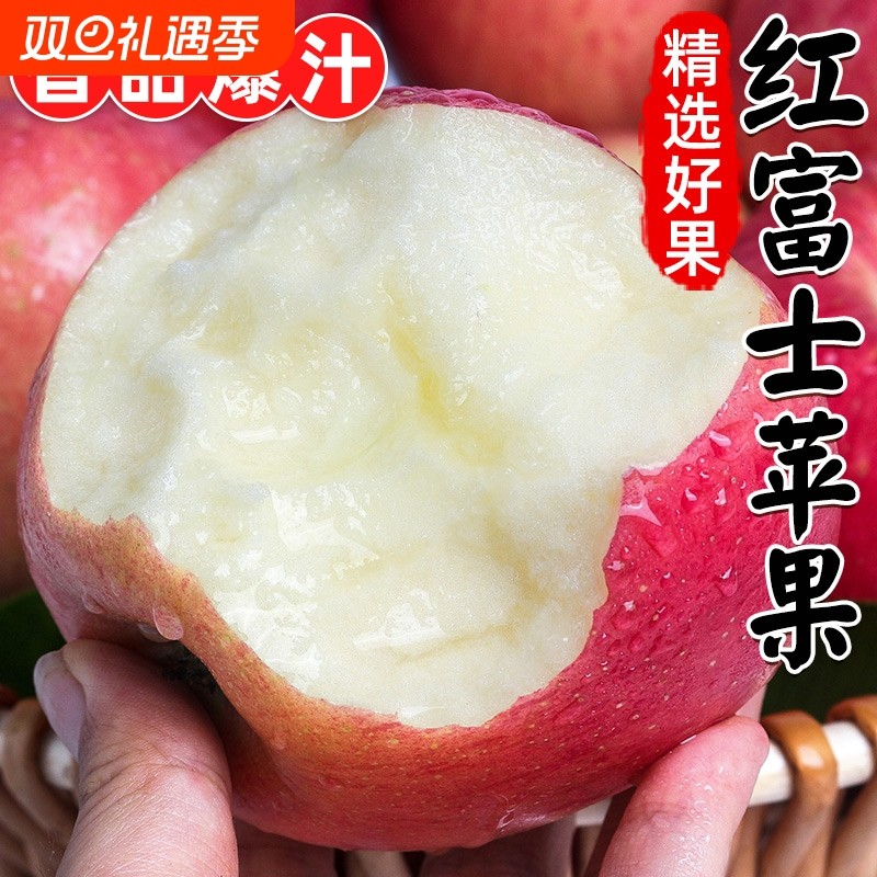 陕西红富士苹果新鲜水果红富士当季整箱丑苹果冰糖心孕妇新果脆甜