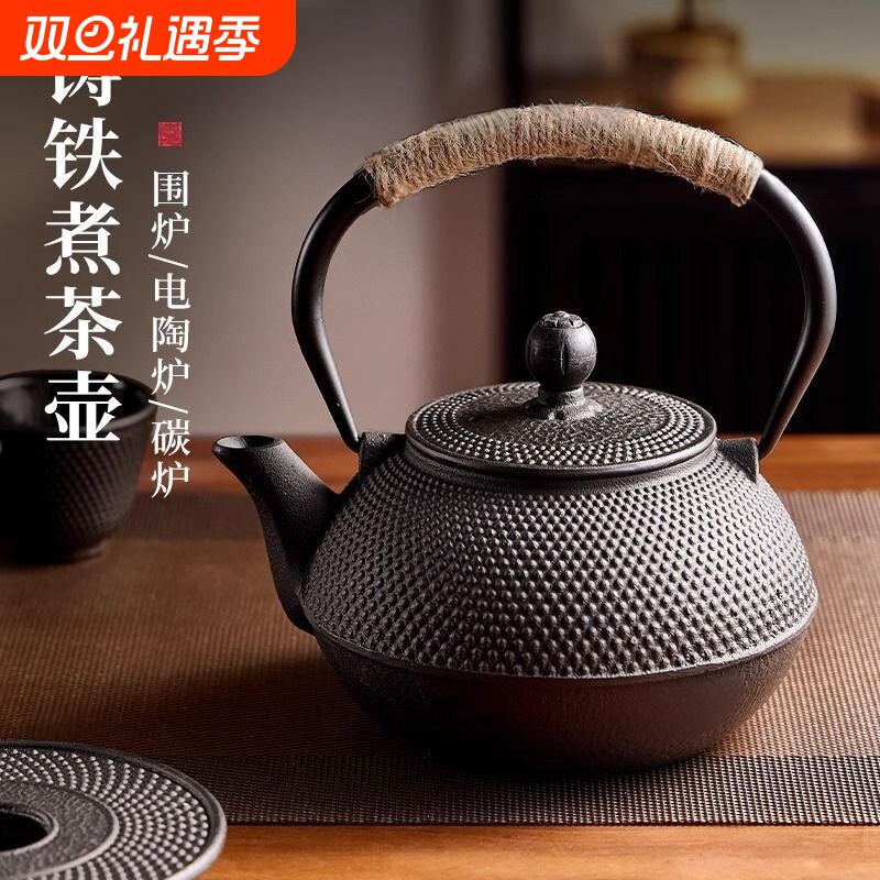 铁壶家用泡茶壶户外围炉煮茶烧水铸铁壶电陶炉焖茶具水壶套装保温