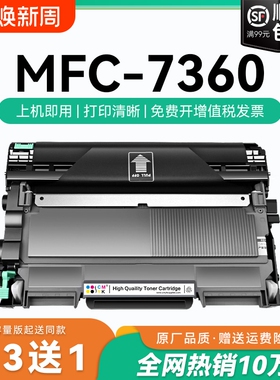 适用兄弟7360粉盒mfc-7360硒鼓碳粉Brother打印机墨粉盒兄弟粉盒墨碳粉TN2225 DR2250鼓架硒鼓墨粉可加粉CMYK