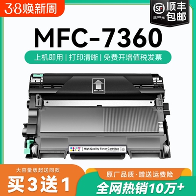 适用兄弟7360粉盒mfc-7360硒鼓碳粉Brother打印机墨粉盒兄弟粉盒墨碳粉TN2225 DR2250鼓架硒鼓墨粉可加粉CMYK