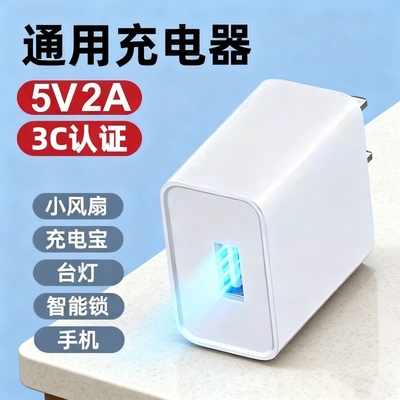 通用5v1a充电头安卓5v2a充电器头10w手机快充usb插头充电器typec适用华为苹果小米oppo慢充万能风扇充电宝