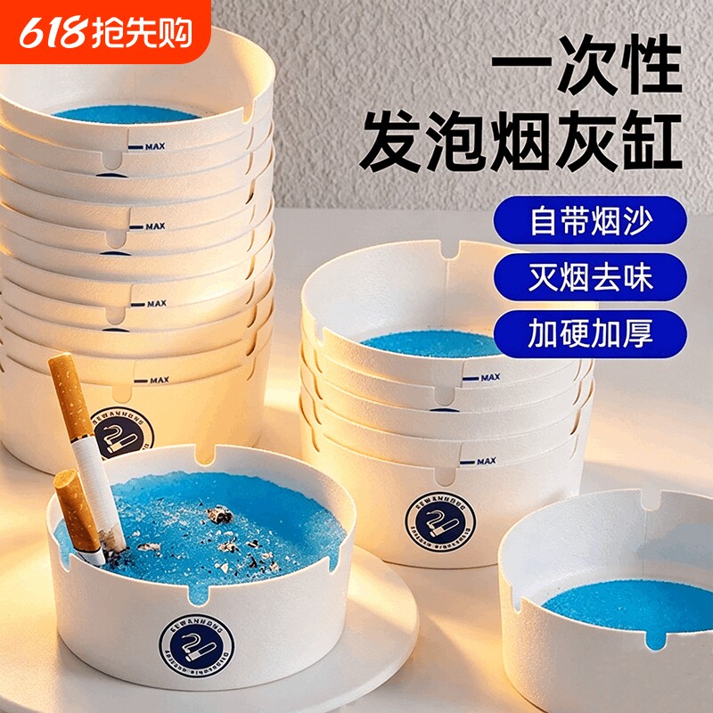 一次性懒人烟灰缸免倒烟灰阻燃防异味室内户外通用款