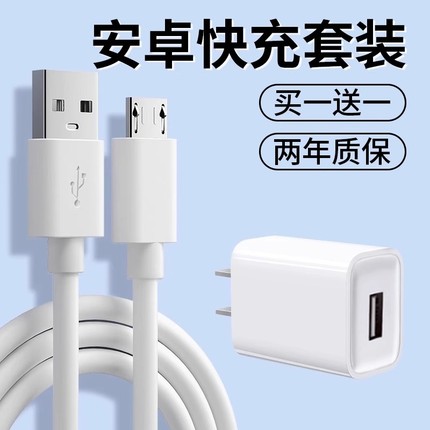安卓手机充电器android原智能通用装闪充电器头适用华为OPPO插头快充A57/A30手机USB口数据线R831/R9plus正品
