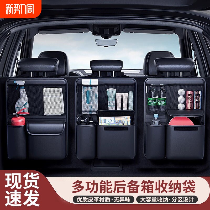 汽车后备箱多功能收纳袋车内后排座椅挂袋组合式置物袋车载储物盒