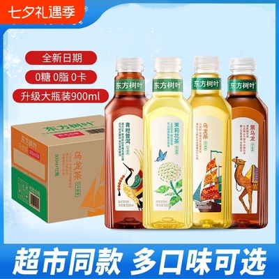 农夫山泉东方树叶茉莉花茶12瓶