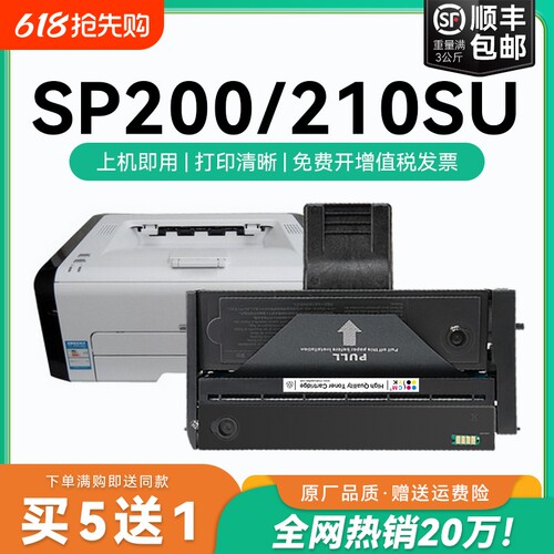 适用理光sp200硒鼓sp200s sp210su sp212nw sp212snw打印机sp201 sp201sf墨盒sp211 sp221s sp200c墨盒CMYK