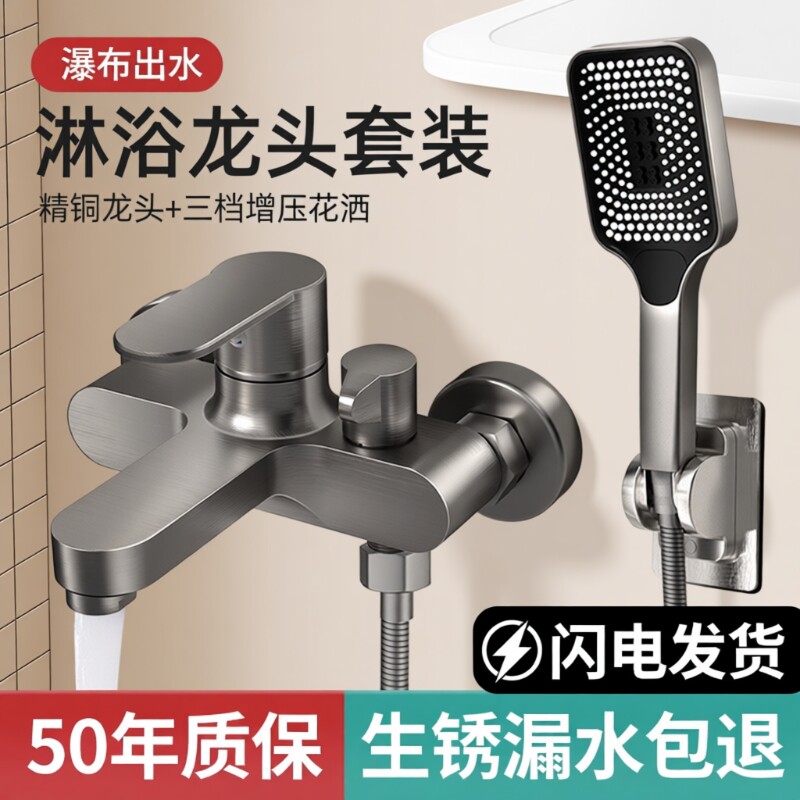 浴缸淋浴水龙头全铜冷热水混水阀家用浴室简易沐浴无顶喷花洒套装