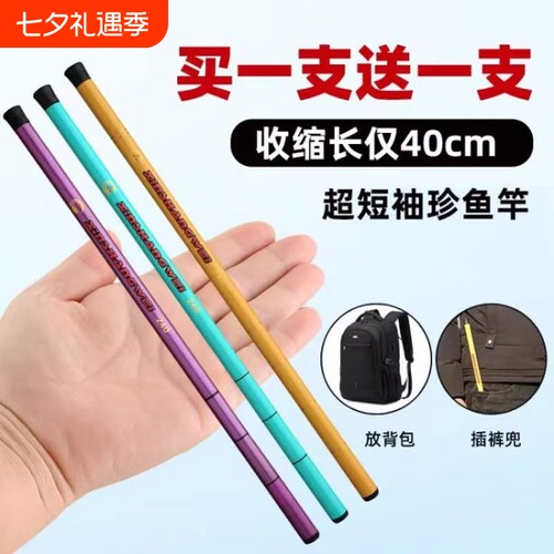便携小鱼竿儿童鱼竿迷你手竿超轻溪流竿钓虾竿套装鱼杆短节钓螃蟹
