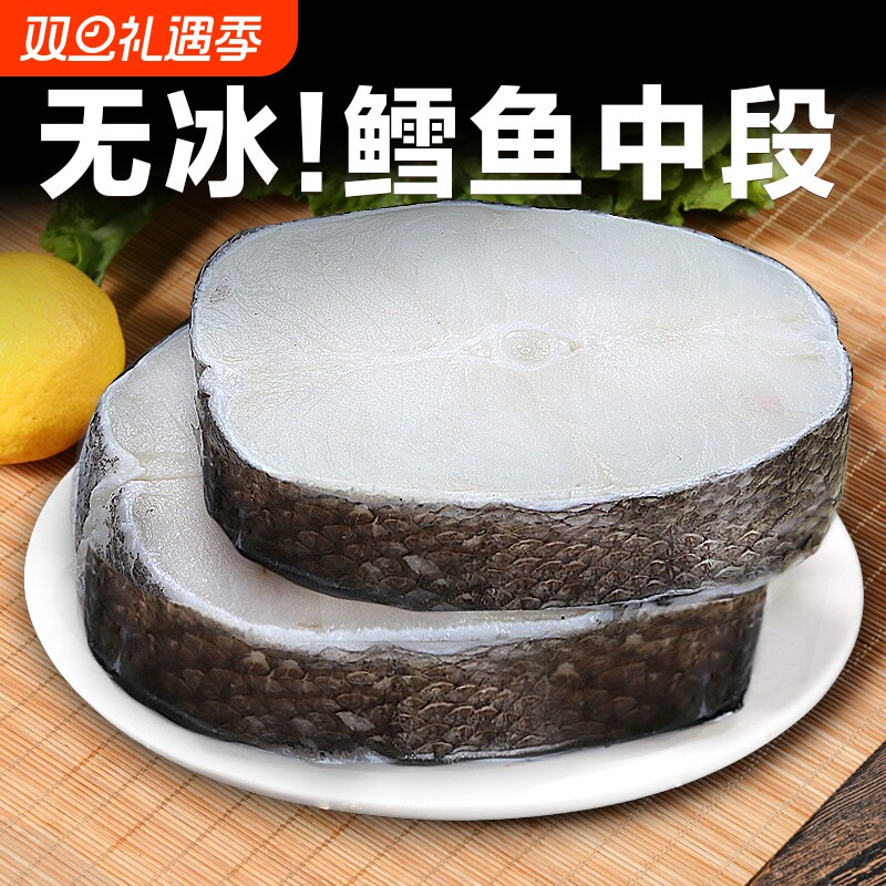 bq特大深海鳕鱼银鳕鱼新鲜冷冻鳕鱼片中段块雪鱼肉鳕鱼排海鲜水产