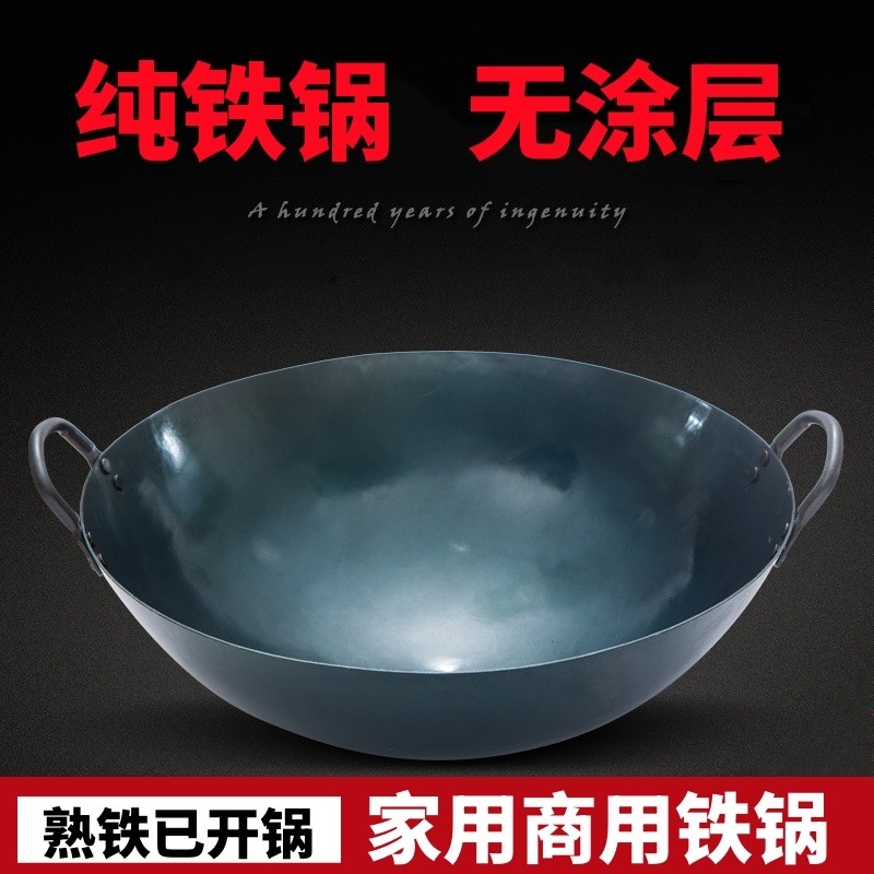 商用加厚双耳大铁锅老式熟铁炒锅无涂层不粘锅柴火燃气煤气灶专用