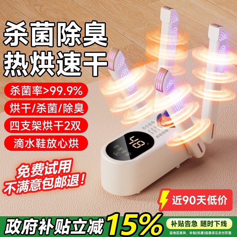 烘鞋器家用干鞋器湿鞋子烘干机除臭杀菌烘鞋机新款哄烤暖袜鞋神器,生活电器,干鞋器/烘鞋凳/鞋靴护理机,淘宝优惠券,粉丝福利购,淘宝优惠卷