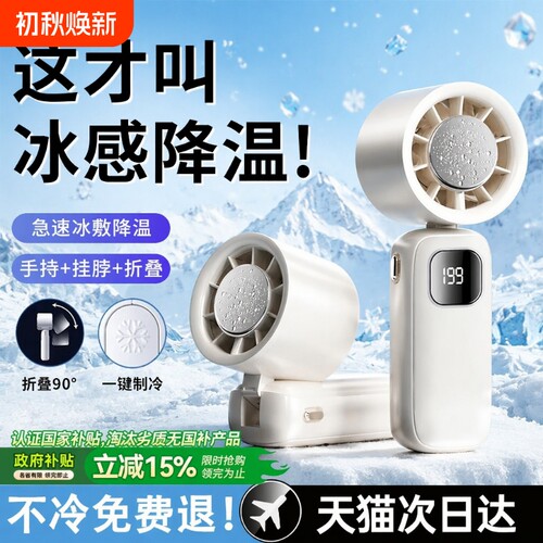 【已接入米家APP丨手持小风扇】