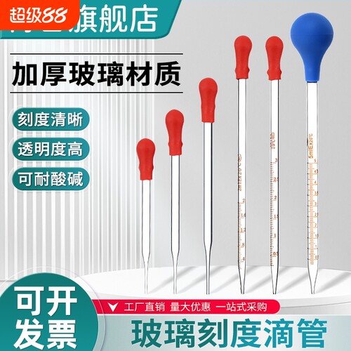 胶头滴管玻璃滴管带刻度滴管