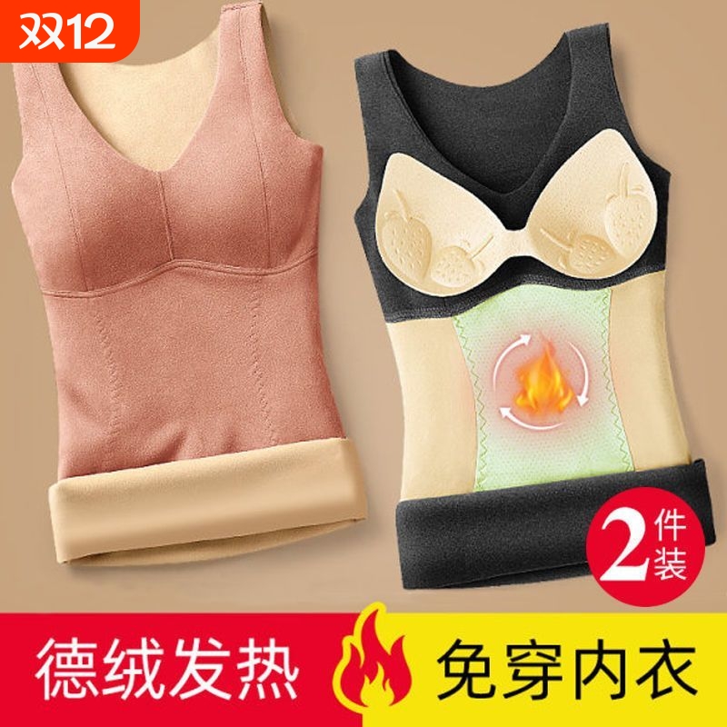 德绒保暖背心加绒加厚秋冬打底衫内衣女羊毛桑蚕丝贴身文胸磨毛