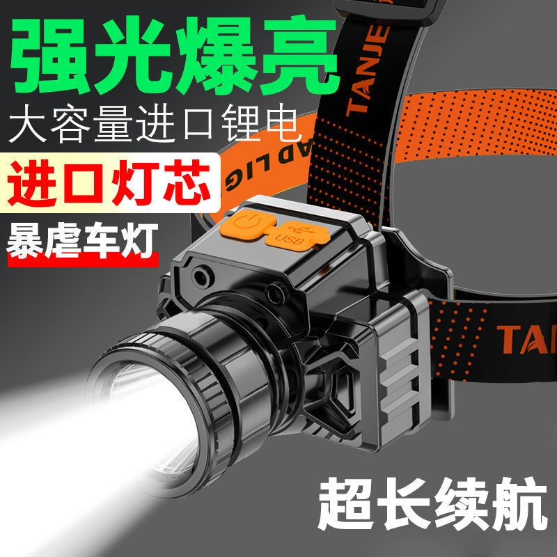 公牛LED头灯强光超亮头戴式手电筒户外家用远射充电夜钓鱼小氙气