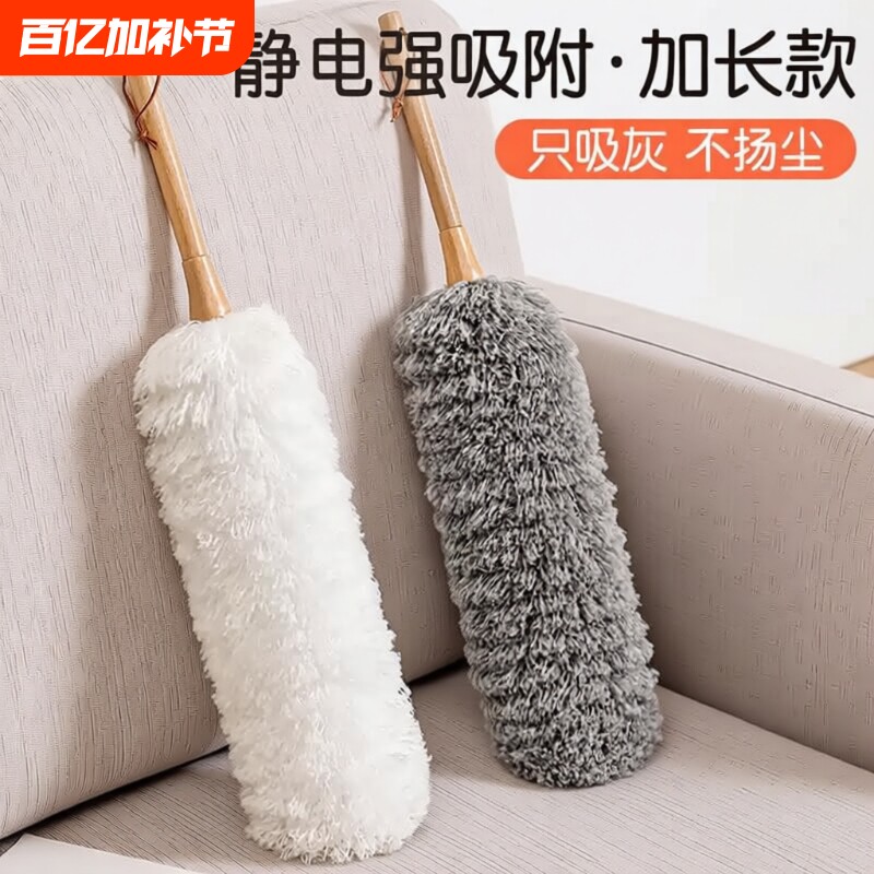 鸡毛掸子除尘扫灰家用店里工业用车用静电除尘掸清扫灰尘清理神器