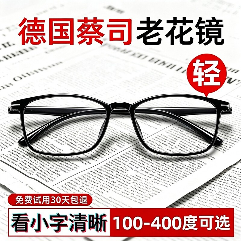 德国进口老花镜男士防蓝光高清中老年高端正品眼镜老年人100度