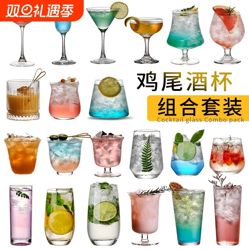 高颜值玻璃鸡尾酒杯调酒杯柯林杯酒吧莫吉托杯子饮品冷饮套装