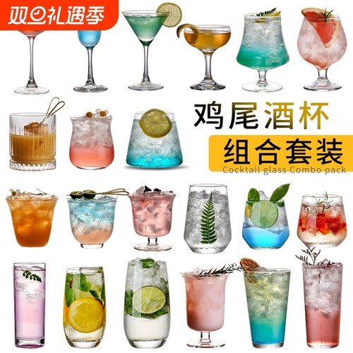 高颜值玻璃鸡尾酒杯|万人加购