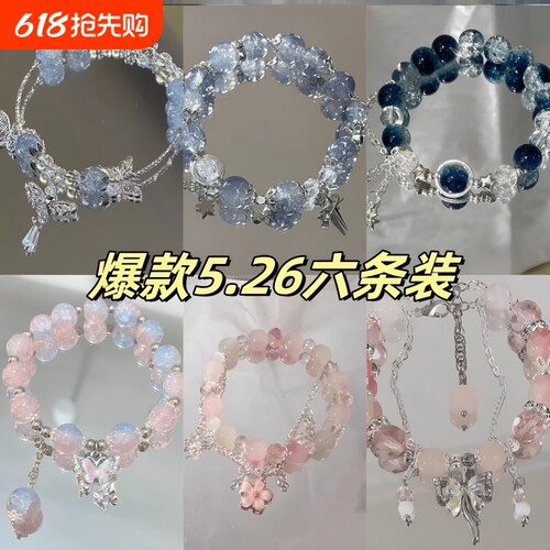 儿童女闺蜜友谊仙气二三四人手链