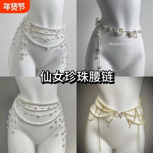 腰间链条腰链多层串珠流苏项链身体链轻奢精致小众高级感蝴蝶花朵