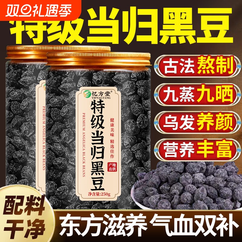 黑豆绿芯即食炒熟正宗高蛋白