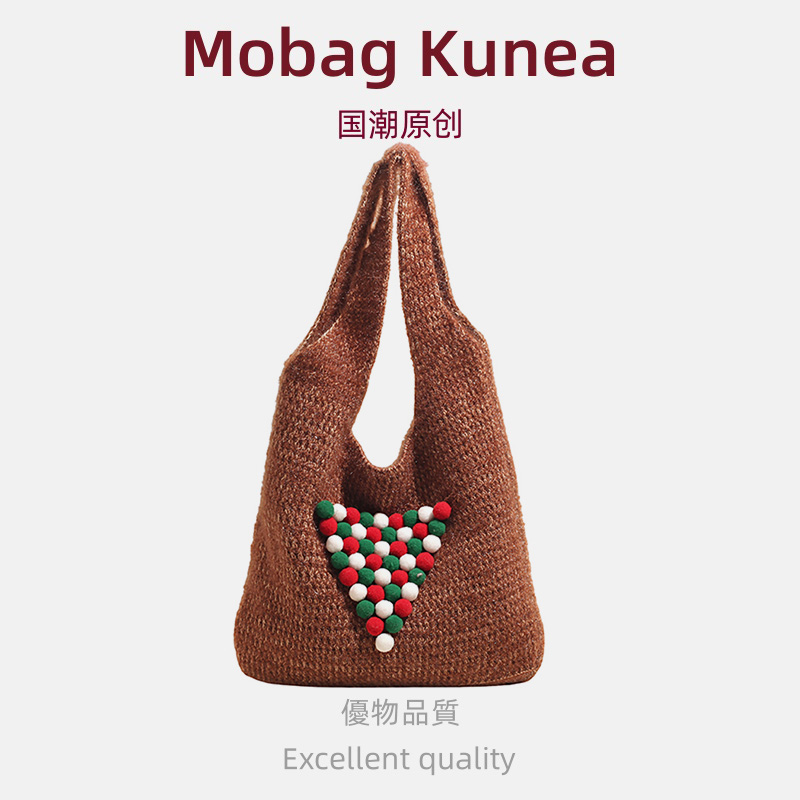 MOBAG&KUENA秋冬季大容量高级感通勤托特包棉线编织包棕色针织包