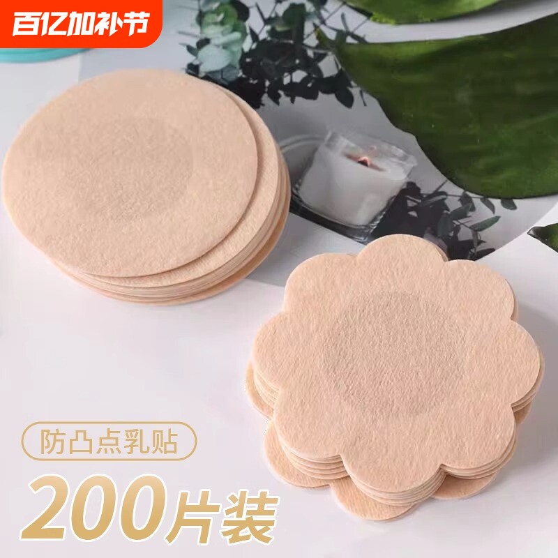 胸贴一次性夏季透气隐形运动防凸点女婚纱用大胸小胸平胸专用乳贴