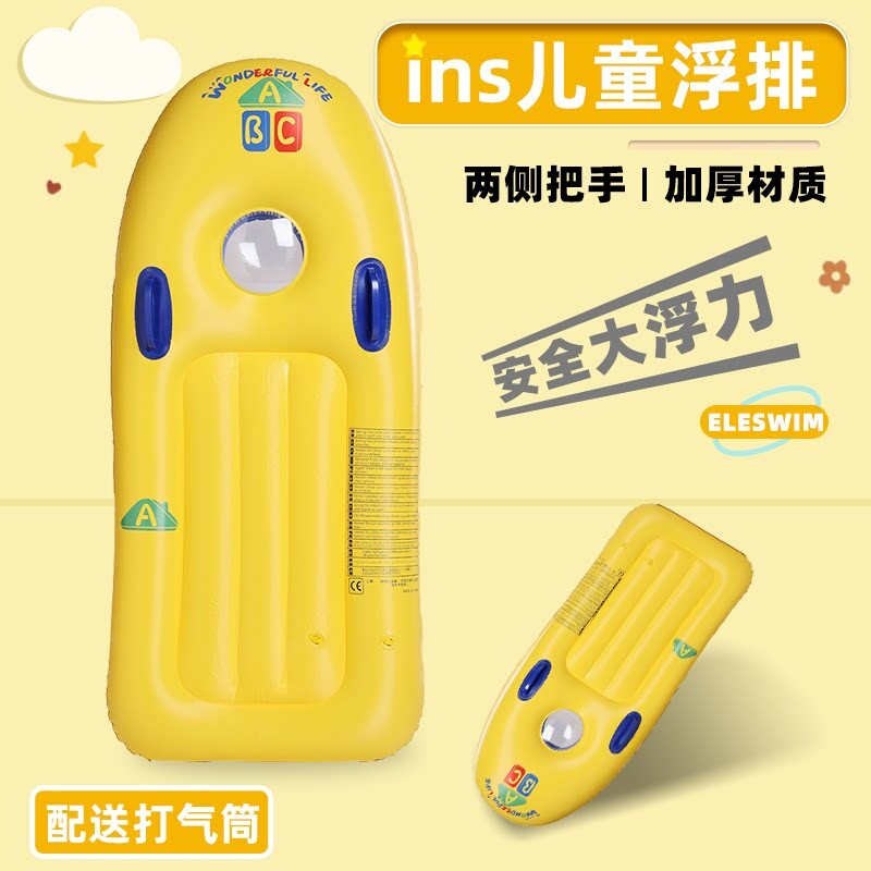 冲浪板儿童加厚浮排戏水漂浮玩具加大带把手小孩滑水板游泳圈浮板图片