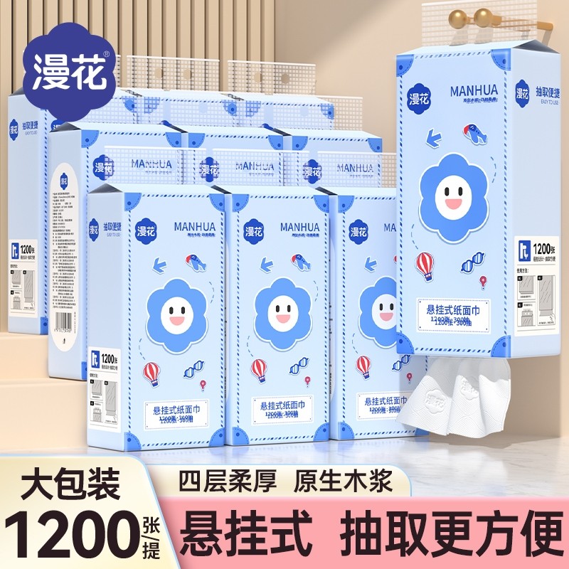 漫花悬挂式抽纸家用实惠装卫生纸加量装原木无香餐巾纸批发,洗护清洁剂/卫生巾/纸/香薰,抽纸,淘宝优惠券,粉丝福利购,淘宝优惠卷