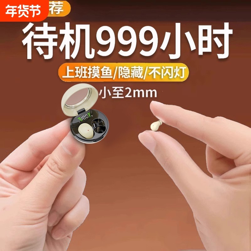 蓝牙耳机隐型特小迷你无线超小2025隐形降噪入耳新款睡眠手机通用