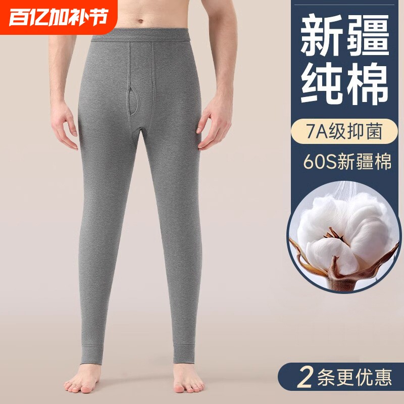 新疆棉男士秋裤男款纯棉全棉打底裤爸爸保暖裤毛裤2025秋冬新新款