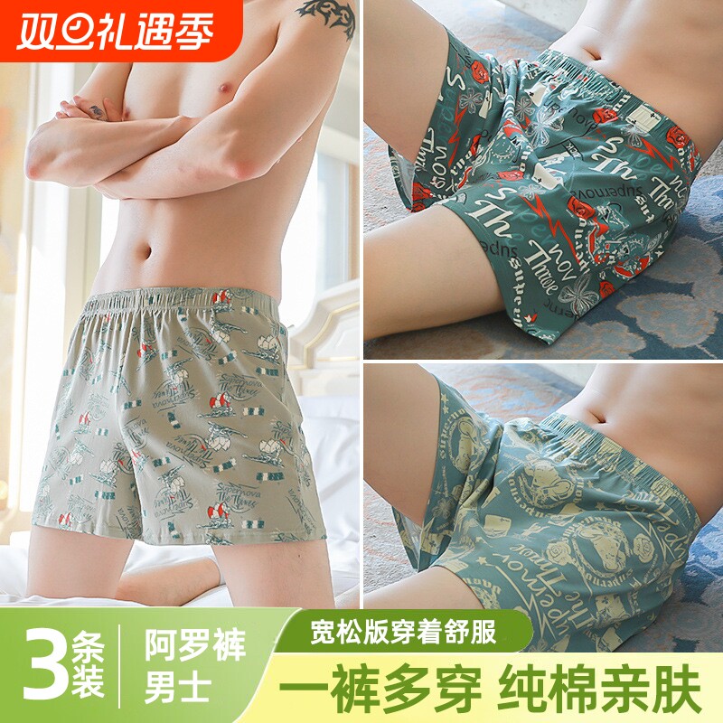 男士纯棉阿罗裤宽松男士内裤印花潮流复古高弹平角裤舒适短裤衩子