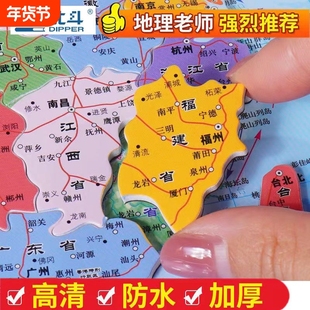 北斗正版】磁力中国地图大号磁性世界地图3D立体磁力启蒙地理启蒙北斗磁性拼图中国地图世界地图初中小学生地理认知教育行政区划分