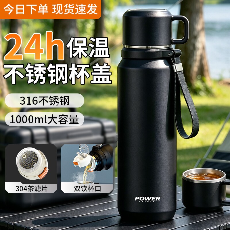 316不锈钢保温水杯大号大容量水壶高颜值2026新款焖泡茶学生杯子