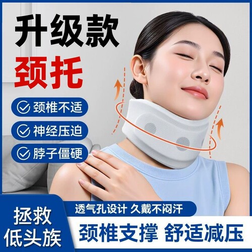 颈托防低头脖子前倾斜颈矫正家用办公室颈椎固定支撑托颈护颈脖套