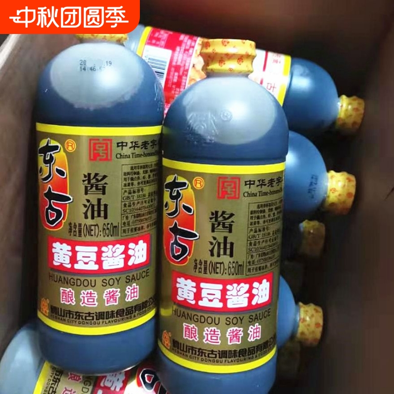 东古黄豆酱油650ml瓶黄豆酿造