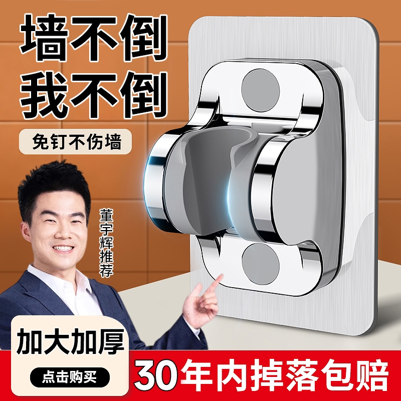 免打孔花洒支架可调节喷头挂座浴室淋浴器神器固定墙底座强力角度