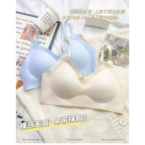 依芬娇冰丝抹胸无痕内衣美背