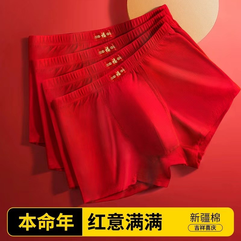 雅鹿内裤男本命年纯棉四角短裤衩男底裤大红色宽松透气平角裤抗菌