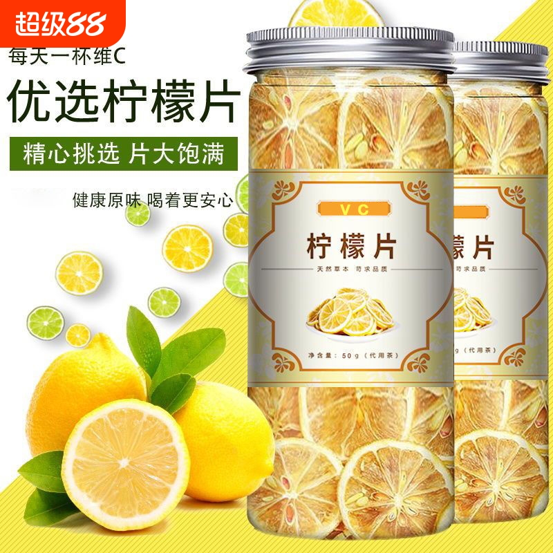 柠檬片干罐装优选|超1万次加购