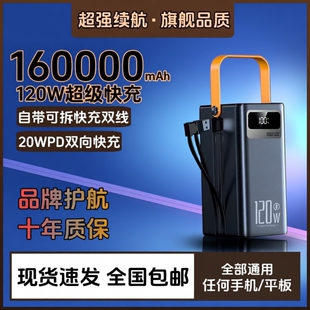 便携适用小华为苹果oppo米vivo手机移动电源 外卖充电宝超级快充20万毫安户外旗舰正品 3c认证超大容量 直播