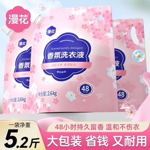 去污洁净袋装 漫花樱花香氛洗衣液实惠装 家用宿舍用洗衣液留香柔顺