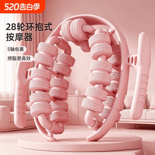 腿部按摩器滚轮28轮肌肉放松环形夹腿滚轮小腿经络松解器疏通按腿