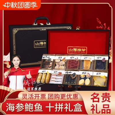 海参鲍鱼礼盒280g|超4000次加购