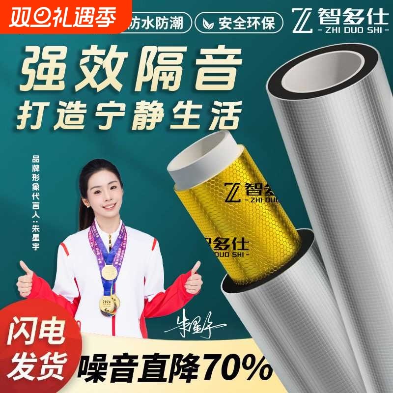隔音棉下水管道卫生间110型管道自粘排水管降噪吸音棉阻尼阳台