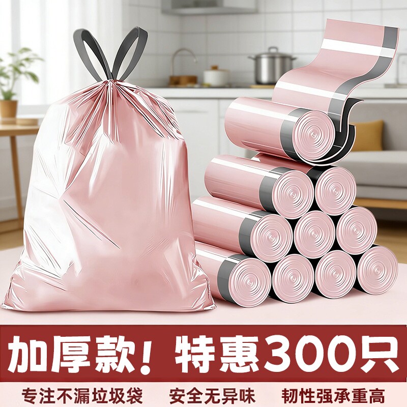 抽绳垃圾袋加厚家用手提式厨房免撕塑料袋特厚卫生间新款袋子结实