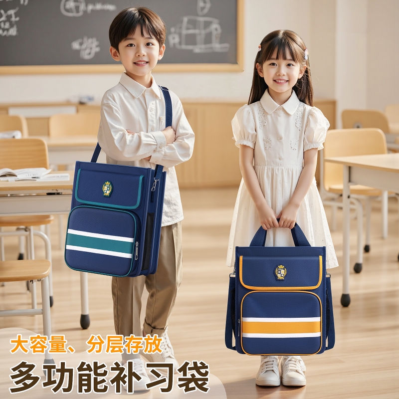 小学生补习课手提袋补习班推荐